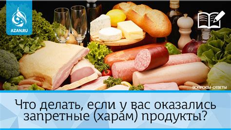 Что делать, если запретные напитки забрали?