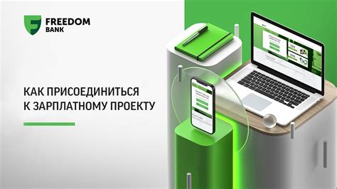 Что делать, если карта не подключена к зарплатному проекту?