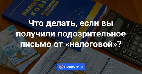 Что делать, если не получили письмо