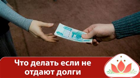 Что делать, если не смогли отдать долг в субботу