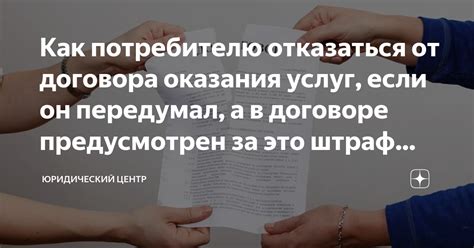 Что делать, если нужно отказаться от договора поставки?