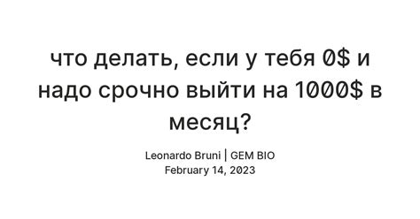 Что делать, если нужно срочно выйти после мытья пола?