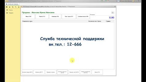 Что делать, если пропала кассовая лента с тройкой?