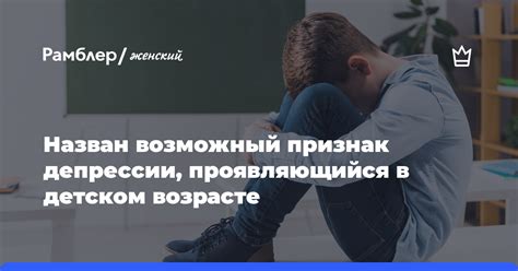 Что делать, если результаты теста показывают склонность к депрессии?