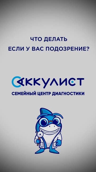 Что делать, если у вас подозрение на пролив воды?