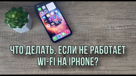 Что делать, если iPhone не активирован?