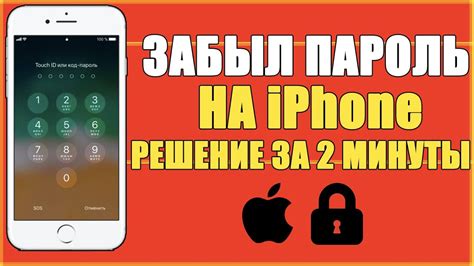 Что делать, если iPhone не отвязан от аккаунта