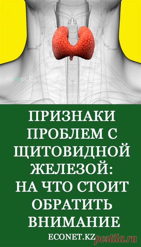 Что делать в случае последующих проблем со щитовидной железой?