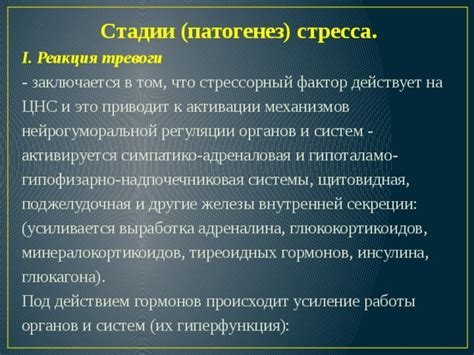 Что делать после активации общей тревоги