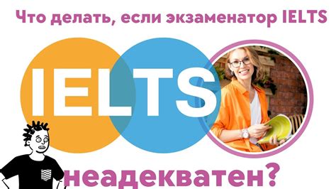 Что делать после сдачи IELTS: результаты и дальнейшие возможности