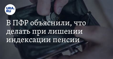 Что делать при лишении пенсии сотрудника МВД