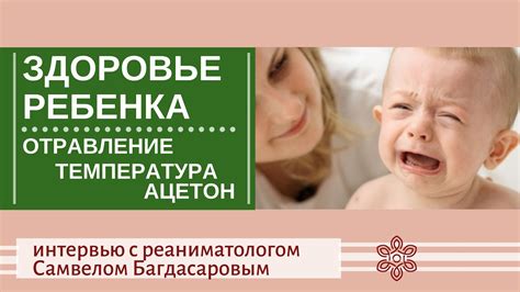 Что делать при повышенной температуре у ребенка?