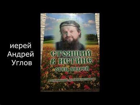 Что значит "ходить в две церкви"?