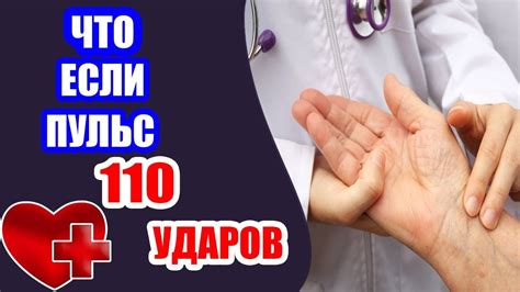 Что значит 93 пульс в минуту?