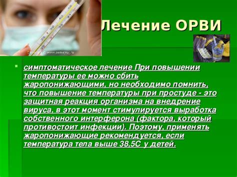 Что могут сказать сыпи о состоянии организма при повышении температуры?