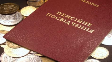 Что нужно знать о предоставлении пенсионного удостоверения