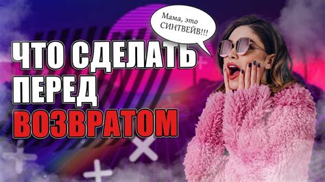 Что нужно знать перед возвратом молокоотсоса?