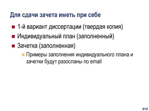 Что нужно при себе иметь для сдачи теории "В" с корректировкой