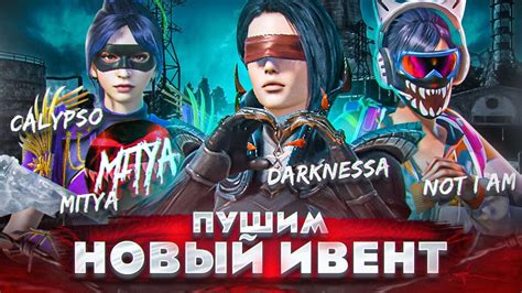 Что ожидать от нового ивента в PUBG Mobile?