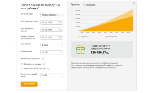 Что происходит, если счет открыт на несовершеннолетнего ребенка?