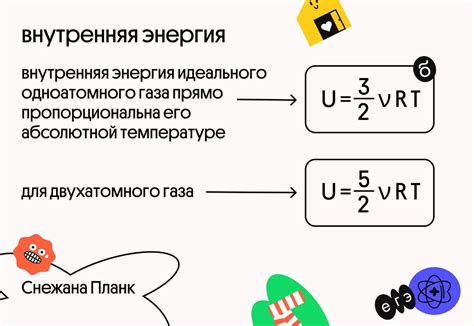 Что такое внутренняя энергия тела?