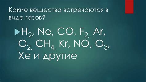 Что такое газообразное состояние железа?