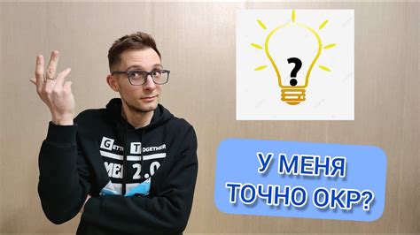 Что такое обсессии без компульсий