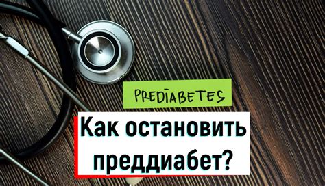 Что такое сахарный срыв и как его избежать?