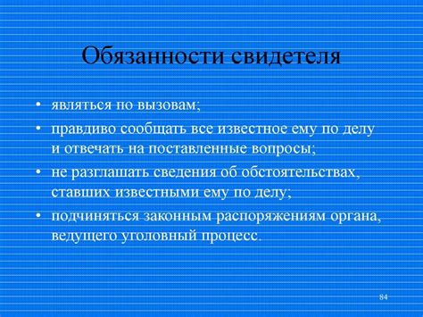 Что такое свидетельство и кто может быть свидетелем