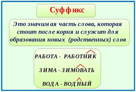 Что такое суффикс -нн?