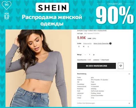 Шаги для заказа Shein в России