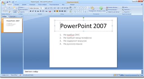 Шаги для обновления PowerPoint 2007 на 2010