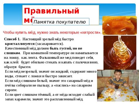 Шаги для растапливания меда