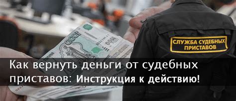 Шаги к возврату средств за парковку