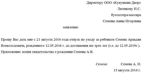 Шаги к увеличению отпуска по уходу за ребенком