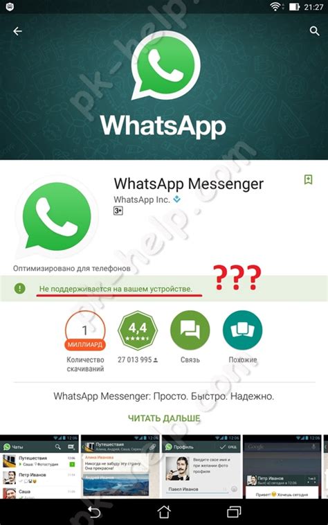 Шаги по сохранению истории в WhatsApp на вашем устройстве