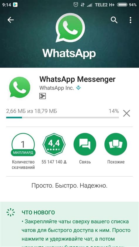 Шаги по установке второго WhatsApp без проблем