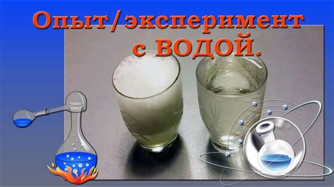 Шаги эксперимента с глиной и водой: