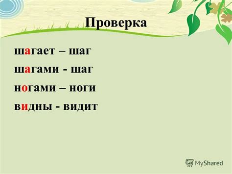 Шаг 1: Определить безударную гласную в слове заяц