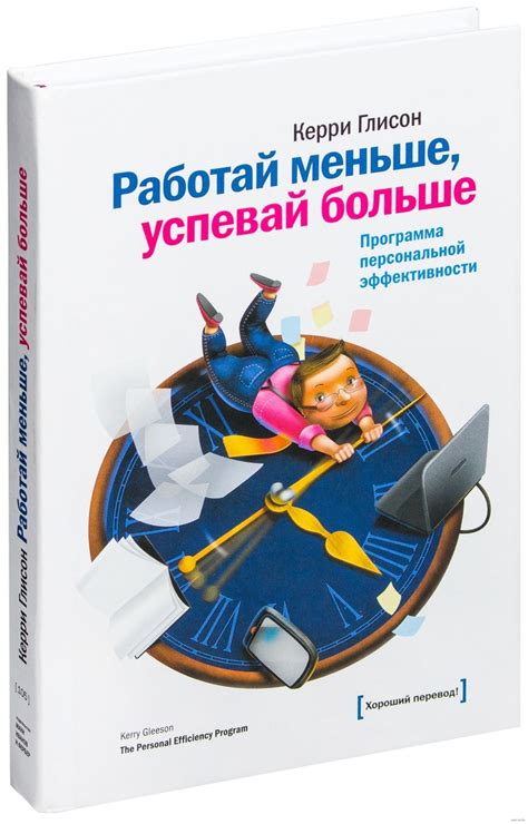 Шаг 2: Приобретение успеха в профессиональной сфере