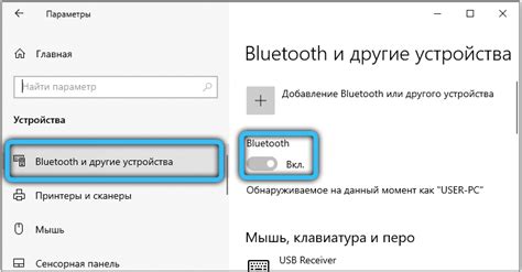 Шаг 3: Включение bluetooth на источнике сигнала