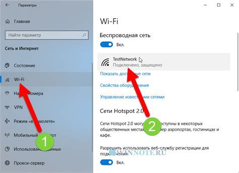 Шаг 3: Подключение к Wi-Fi и проверка соединения