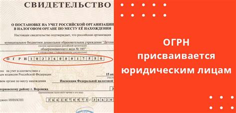 Шаг 3: Соблюдайте требования к указанию ИНН и ОГРН в печати