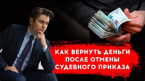 Шаг 3 - Обратитесь в суд, если отказываются вернуть деньги