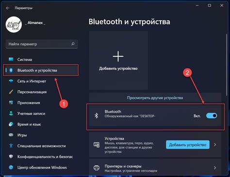 Шаг 4: Поиск устройств в bluetooth-настройках