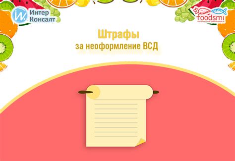 Штрафы за неоформление приказа