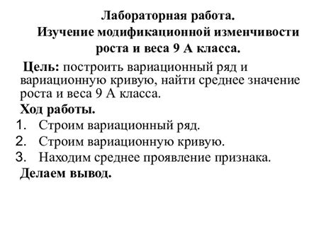 Эволюционное значение модификационной изменчивости