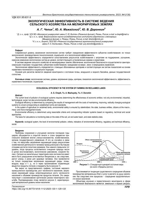 Экологическая эффективность метана