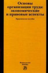 Экономические и правовые аспекты смены номеров