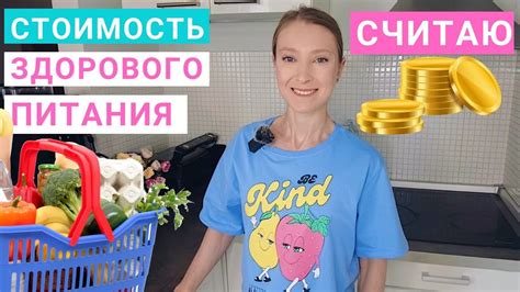 Экономия на продуктах питания